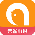 云雀小说app官方免费下载 v12.1