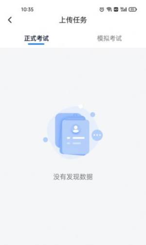 即刻考app图3