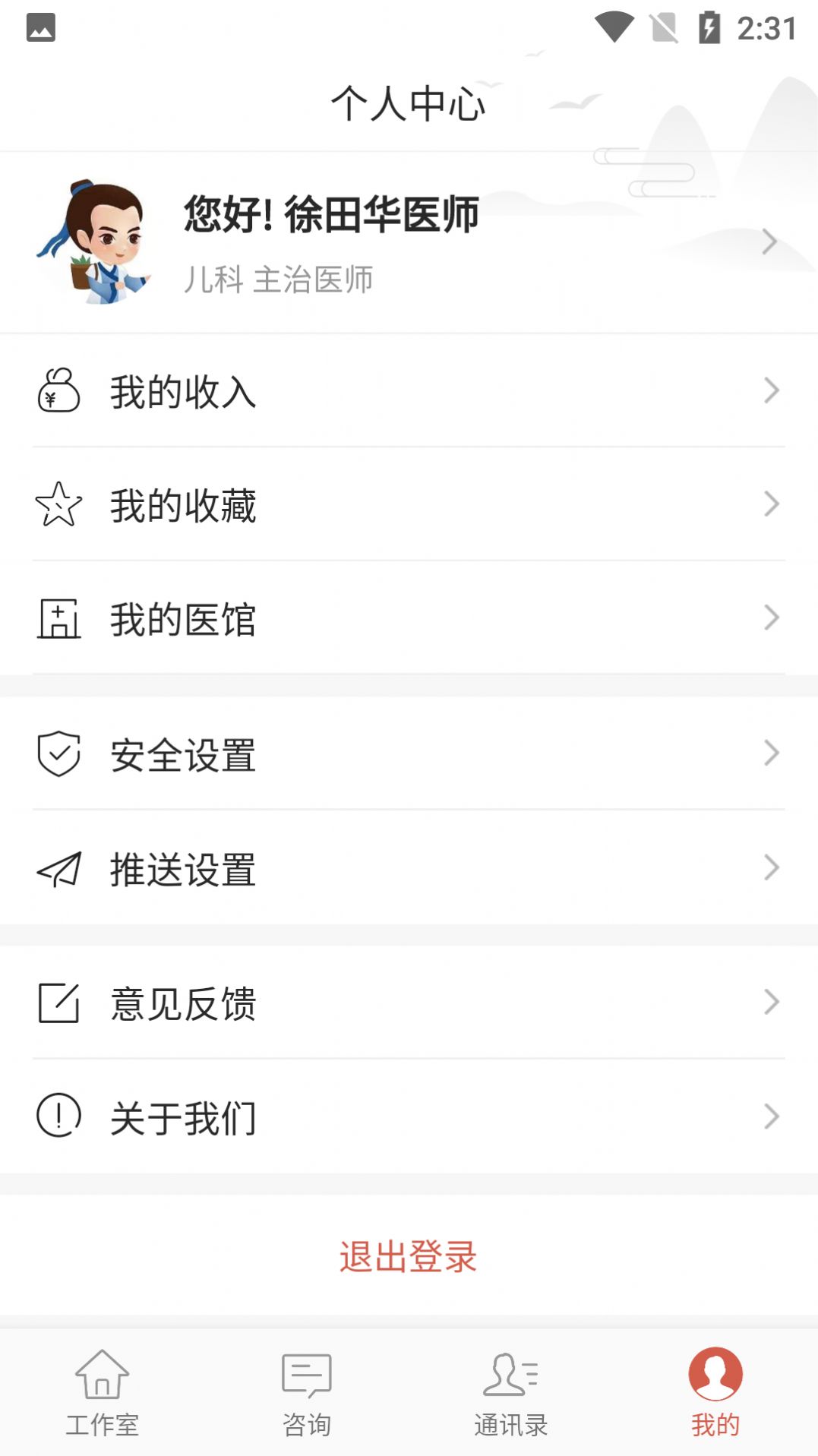 寻方医生app图3