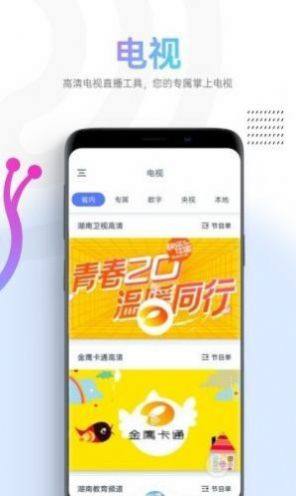 蜗牛视频去广告版图1