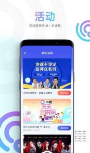 蜗牛视频app官方版下载安装2022图2