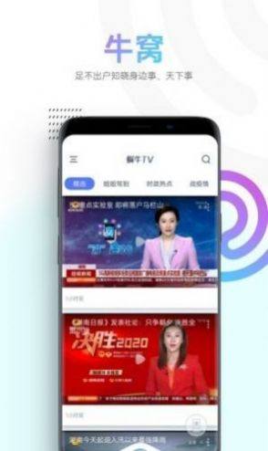 蜗牛视频苹果版app官方版下载安装2022图片1
