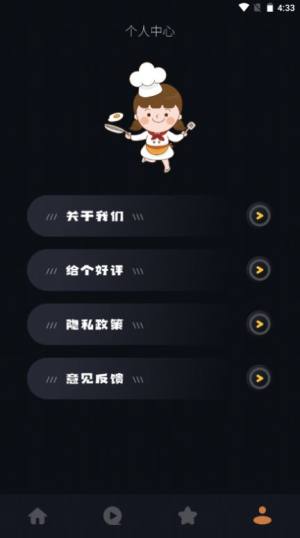 养生食谱app安卓下载图片1