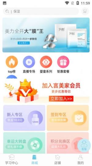 言美家app图1