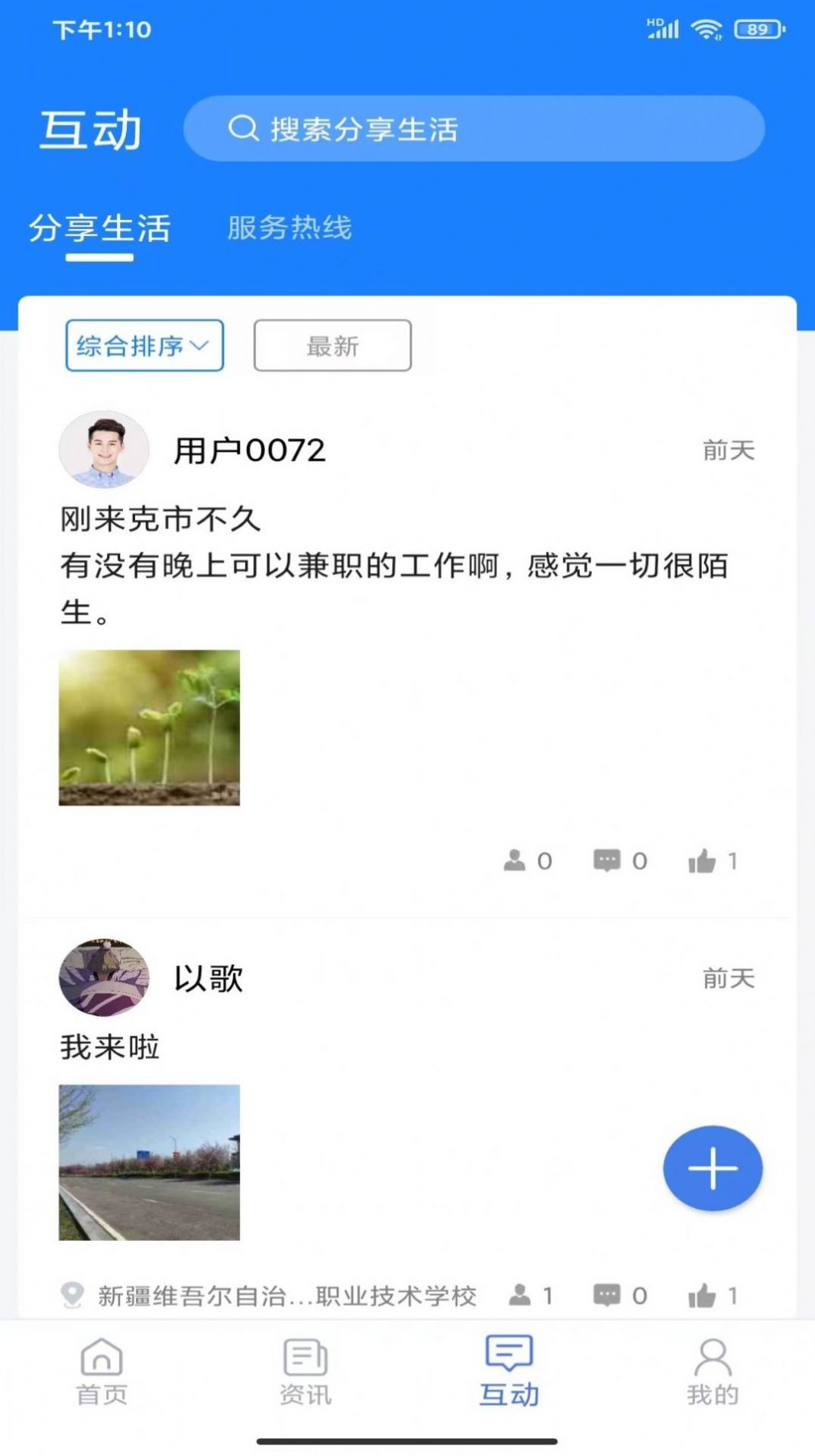 可市通app图2