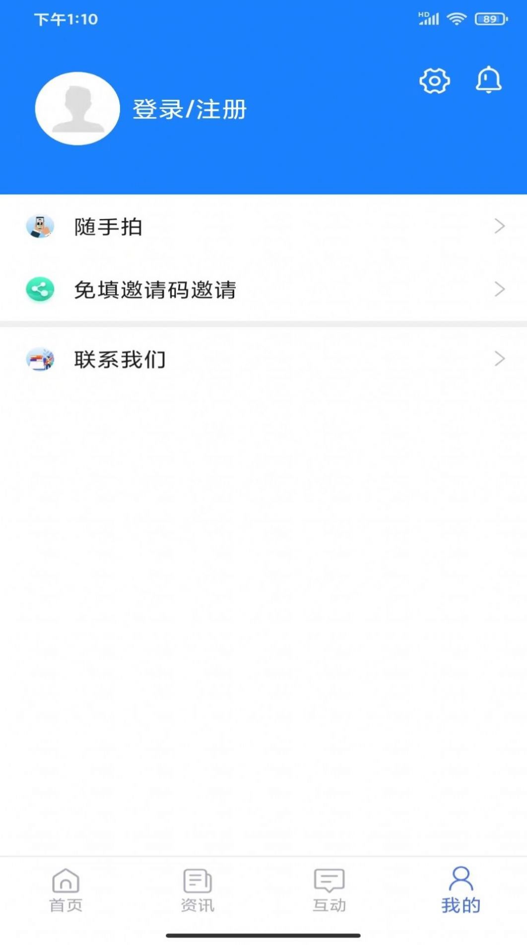 可市通生活服务app下载图片1