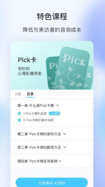 测测心理师app官方版下载图片1