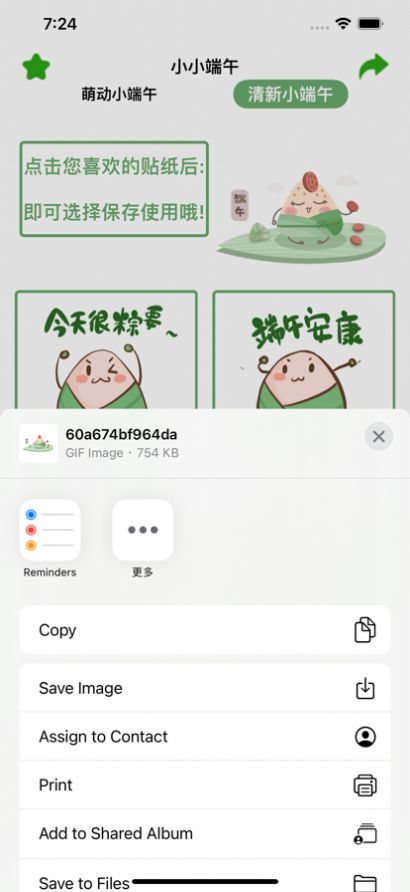 小小端午app图1