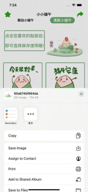 小小端午app图1