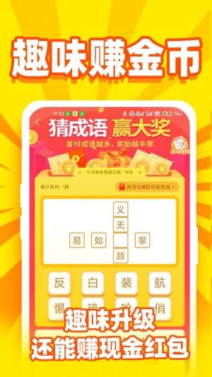 秒提看看极速版app图3