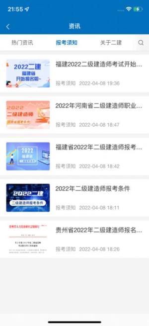 傅慧在线课堂app手机版下载图片1