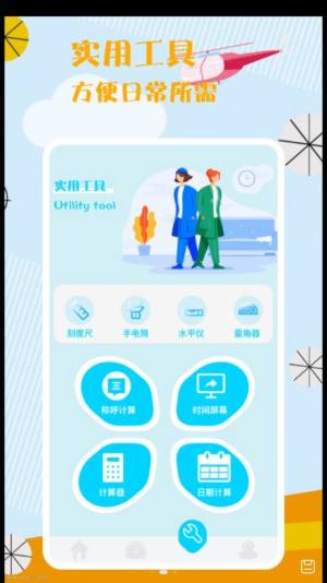 无线网络大师app图2