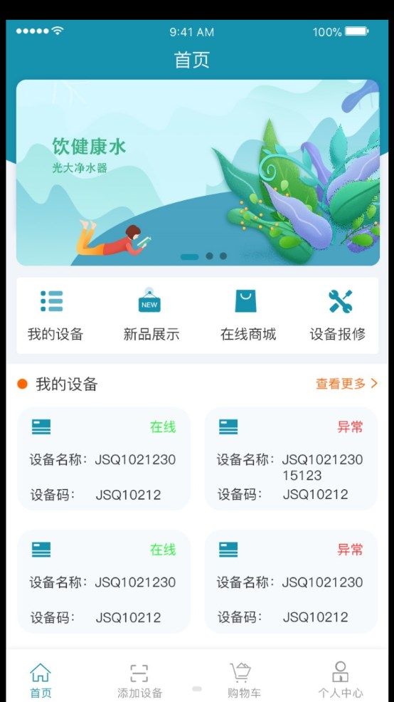 光环开普乐app图2