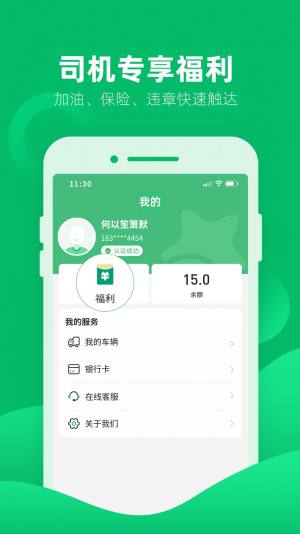 水陆联运网车运版app图1