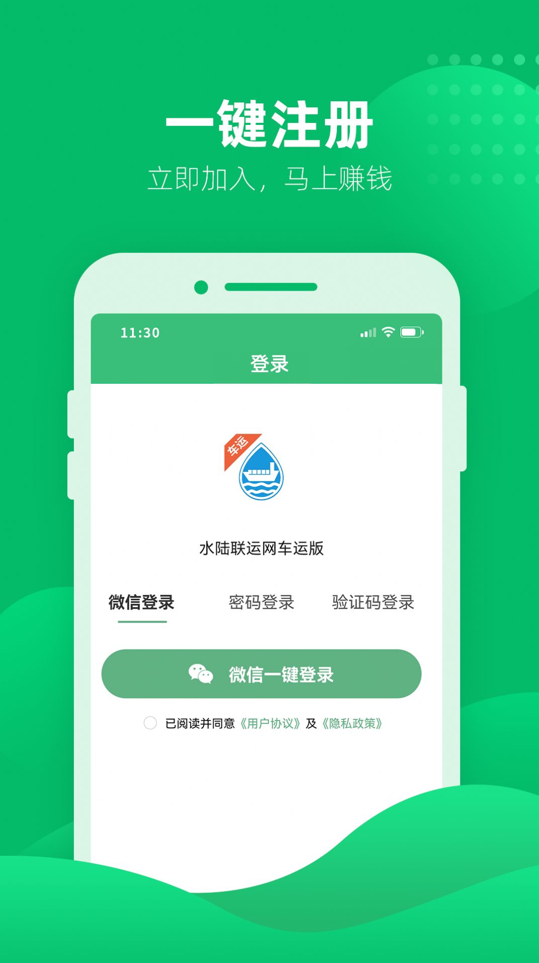 水陆联运网车运版app安卓版图片2