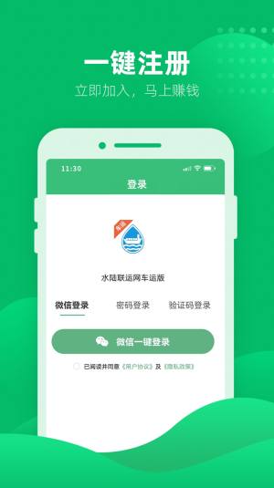 水陆联运网车运版app安卓版图片2