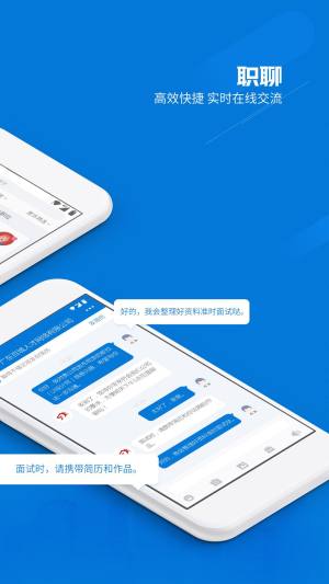 醉三峡人才企业版app图1