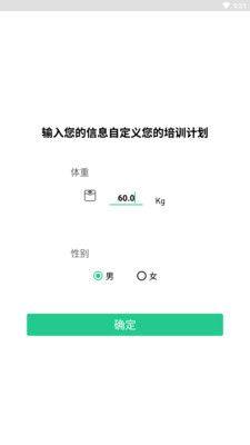 网家IM健身辅助app手机版下载图片1