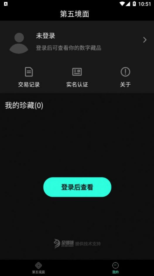 第五镜面app图7