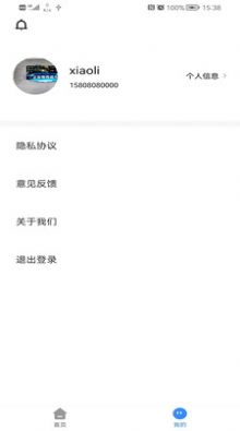 求实维宁信息调查app图2