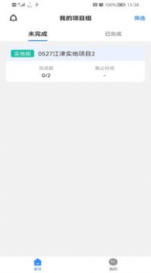 求实维宁信息调查app软件下载图片1