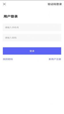 站站通船舶物流app手机版下载图片1