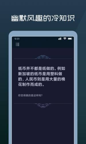 幸运答案之书app图1