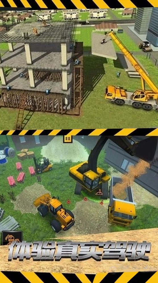 建楼我最行游戏图2