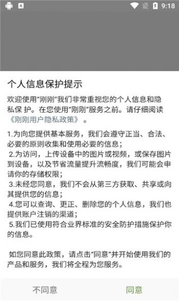 刚刚数字藏品APP官方版下载图片1