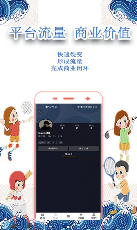 小怪才app图2