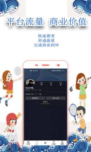 小怪才app图2