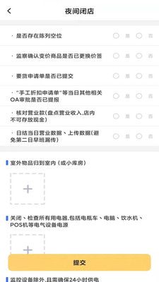 小棉袄移动端店铺办公系统app图2