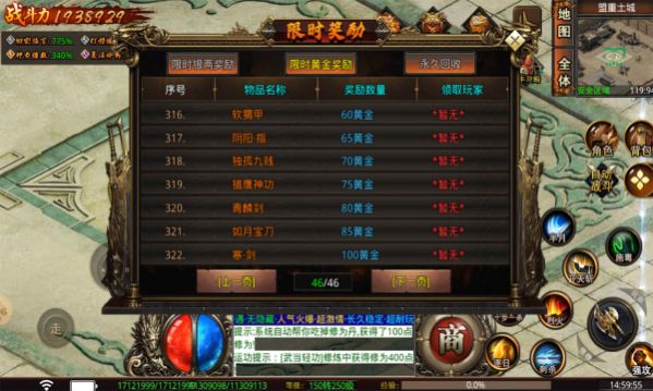 武一烈焰大陆官方版图2