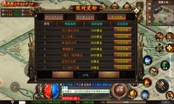 武一烈焰大陆官方版图1