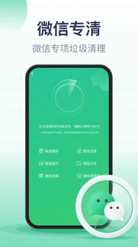 口袋加速清理app图1