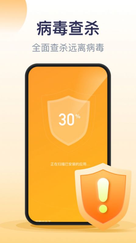 口袋加速清理app图2