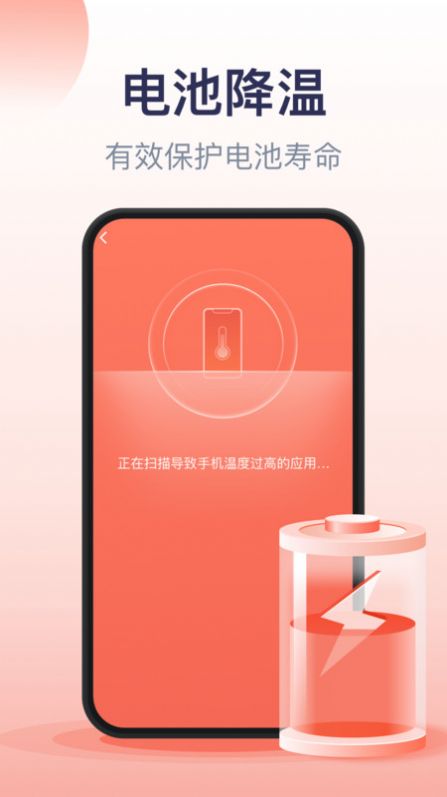 口袋加速清理app图3