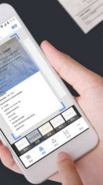 扫描王万能宝软件app官方下载图片1