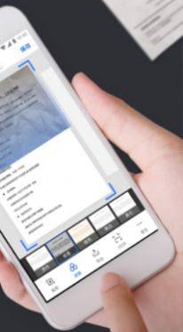 扫描王万能宝软件app官方下载图片4