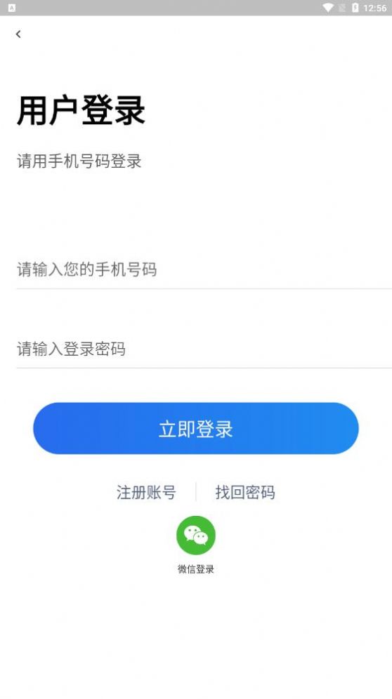 汇互助app图3