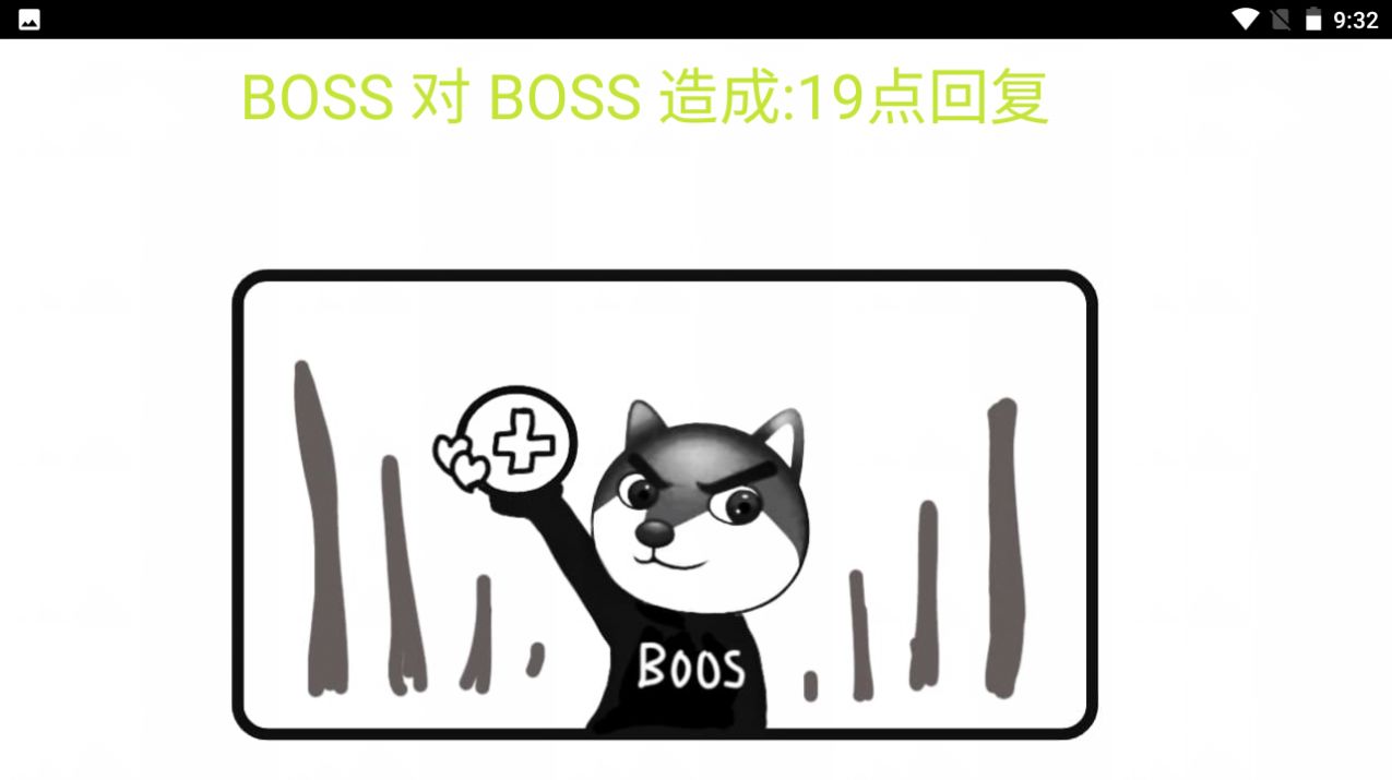 无尽狗头测试版图1