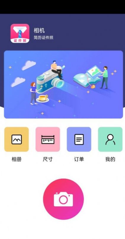 简历证件照最新图3