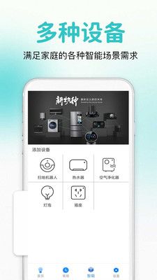 万能通用遥控器app图1