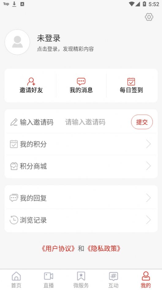 沂南首发客户端app最新下载图片1