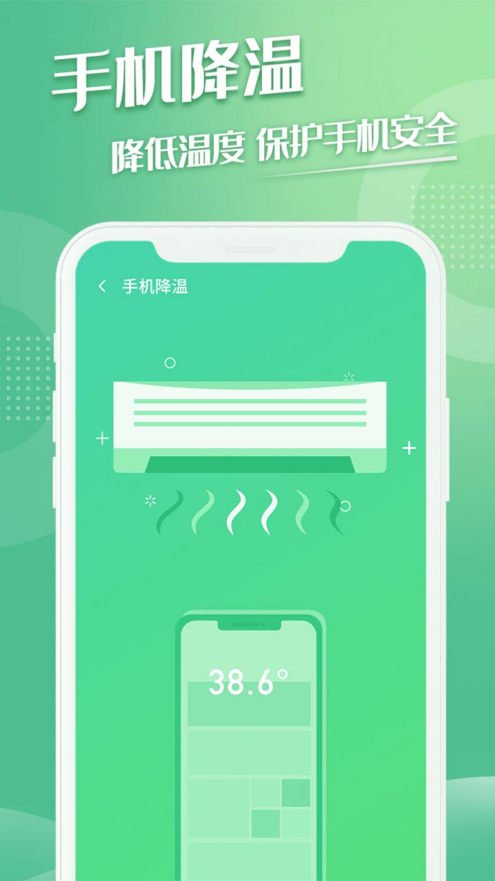 极易清理app图3