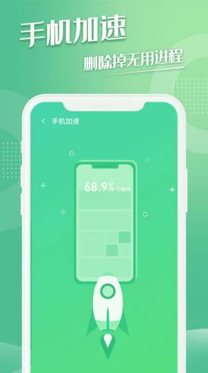 极易清理app图2