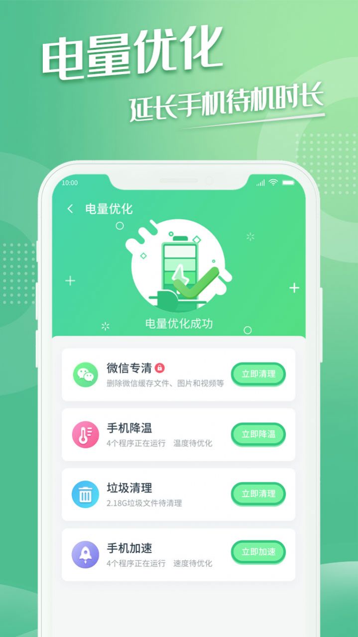 极易清理软件免费app下载图片1