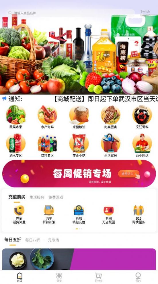 秀生活商城app图1