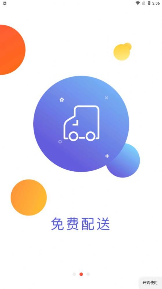 秀生活商城app图2