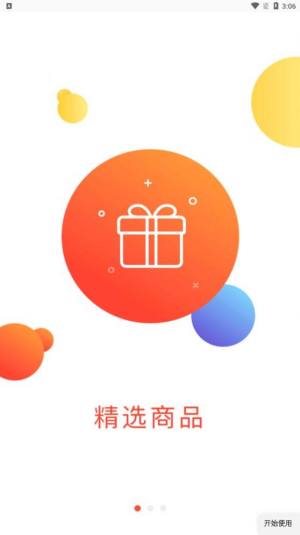 秀生活商城官方免费下载app图片1